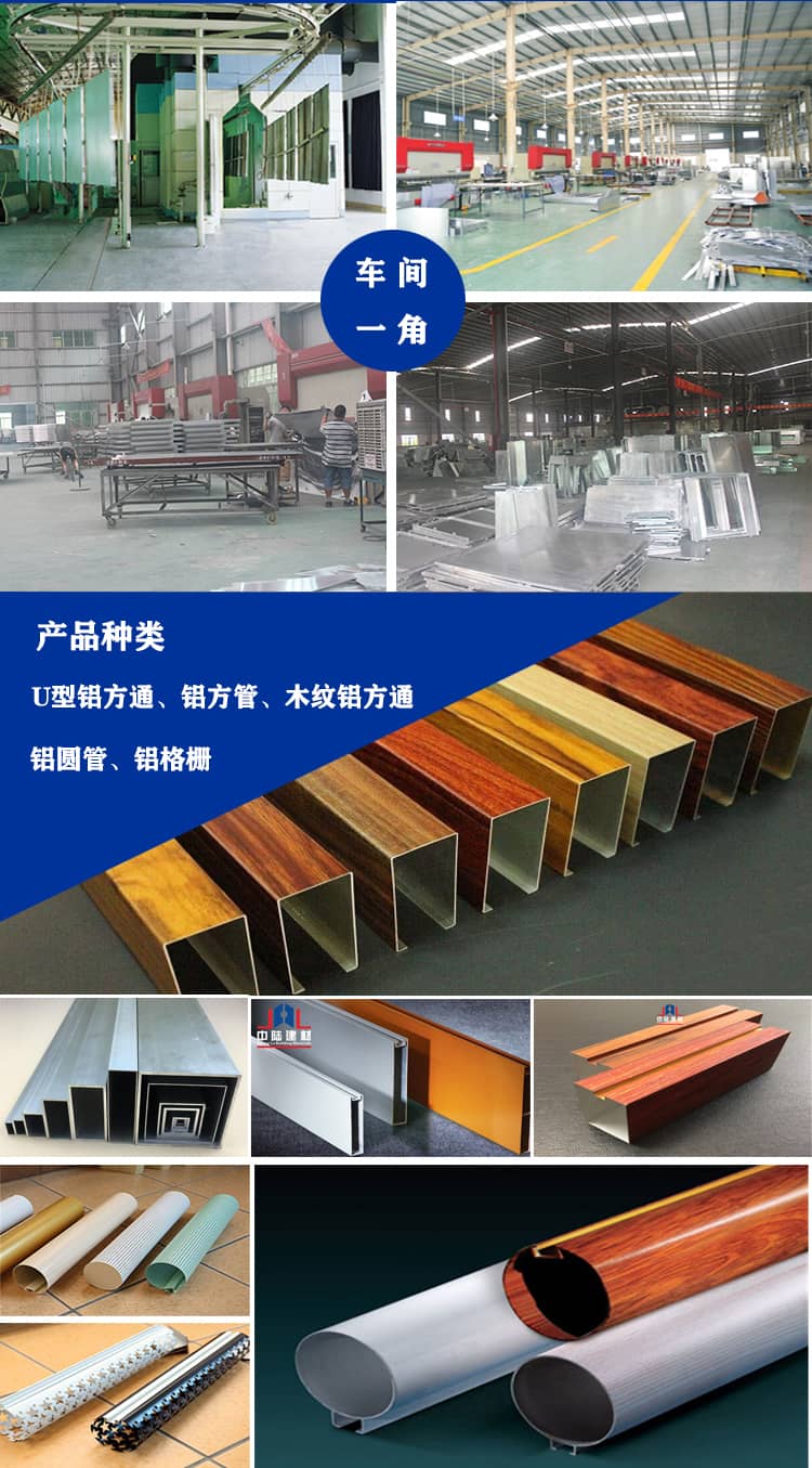 铝方通厂家