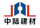 中陆建材 e3a43e158dcb4a7c9a71c177da624fd6_5.jpg